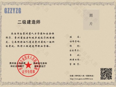 貴州安全工程師,貴州安全工程師報名截止時間