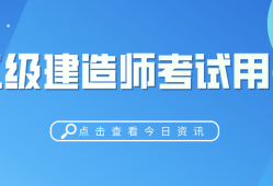 四川省建設廳二級建造師注冊信息查詢,四川省二級建造師注冊管理系統