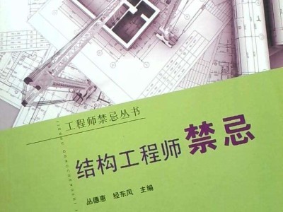 花6000辦的中級工程師證建筑結(jié)構(gòu)工程師賺錢嗎