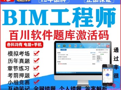bim工程師分幾種類(lèi)型bim工程師分幾種類(lèi)型圖片
