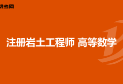 浙江省巖土工程師注冊人數,浙江省注冊巖土工程師考試時間