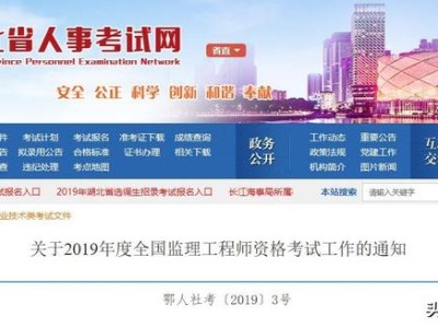 2019年監理工程師考試時間,注冊監理工程師考試時間2022