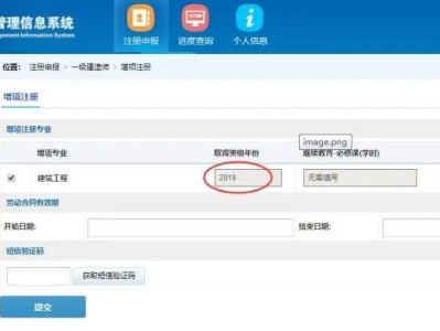 一級(jí)建造師注冊(cè)管理系統(tǒng)個(gè)人版一級(jí)建造師注冊(cè)管理系統(tǒng)個(gè)人登錄