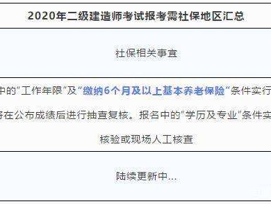 二級建造師報考條件新規(guī)定二級建造師報考政策
