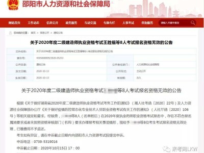 二級建造師掛失流程二建證書掛失后如何補辦
