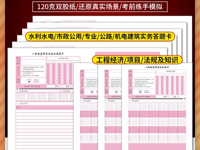 2021一建建筑實務模擬試卷,一級建造師建筑實務模擬題