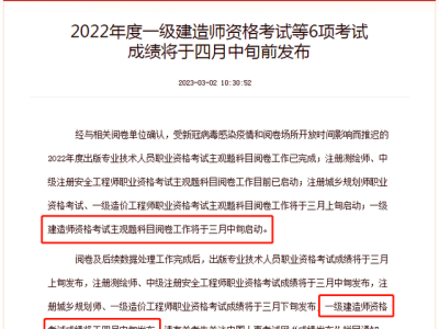 上海一級建造師成績查詢時間,2020年上海一建考試成績查詢