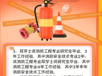 消防工程師報名官網入口新注冊用戶怎么辦,消防工程師報名官網入口