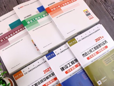 二級建造師的教材是不是每一題都有答案二級建造師的教材