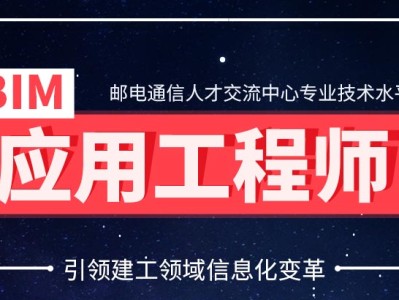 bim工程師競(jìng)爭(zhēng)力,bim工程師證好考嗎