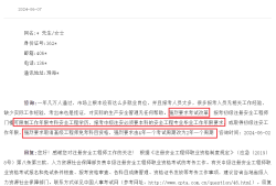 注冊安全工程師考試科目注冊安全工程師考試科目順序