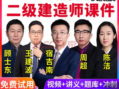 二級建造師建筑工程題庫二級建造師建筑真題解析