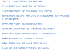 國(guó)家注冊(cè)安全工程師報(bào)考條件要求,國(guó)家注冊(cè)安全工程師報(bào)考條件
