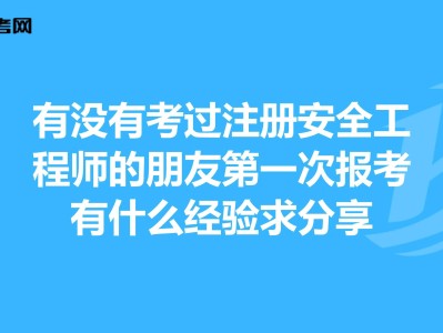 網(wǎng)絡安全工程師報考條件網(wǎng)絡安全工程師怎么考
