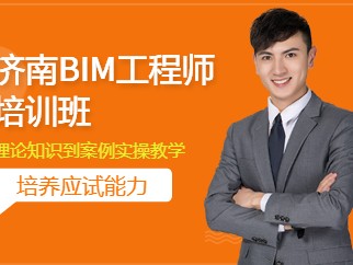 關于bim工程師招聘哈爾濱的信息
