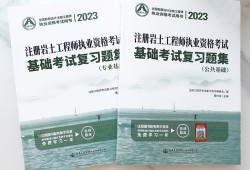 注冊巖土工程師考試怎么準備,注冊巖土工程師考試怎么準備的