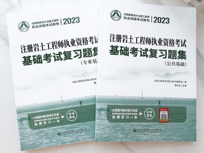 注冊(cè)巖土工程師考試怎么準(zhǔn)備,注冊(cè)巖土工程師考試怎么準(zhǔn)備的