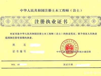業(yè)余考個巖土工程師,業(yè)余考個巖土工程師難嗎