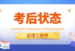 監理工程師不得在,監理工程師不得將哪些工作交給他人