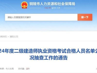 二級建造師報名官網入口二級建造師查詢網站