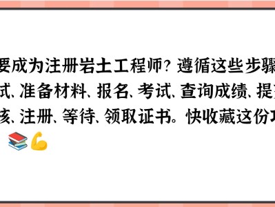 注冊巖土工程師工作單位注冊巖土工程師工作經(jīng)歷