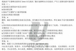 一級(jí)消防工程師真題及答案,消防工程師免費(fèi)題庫(kù)