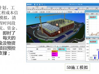專注的民航bim工程師的簡單介紹