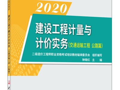 一級造價工程師真題,交通造價工程師