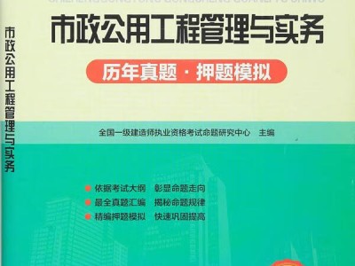 2020年一建市政電子版教材下載一級建造師市政實務電子教材