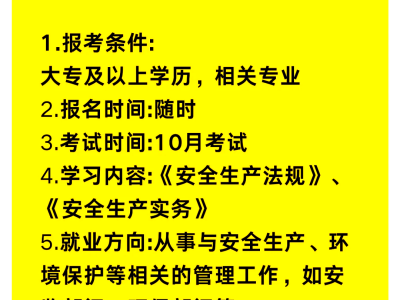 云南招聘網注冊安全工程師昆明安全工程師招聘