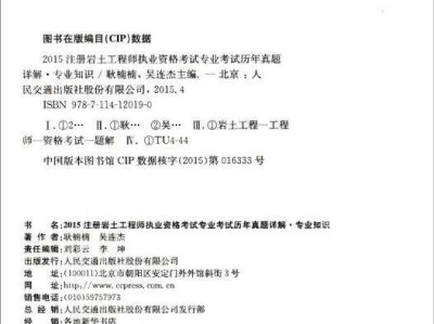 河南巖土工程師報名,河南巖土工程師報名網站