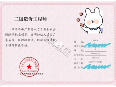二級造價工程師教材分地區嗎二級造價工程師教材pdf