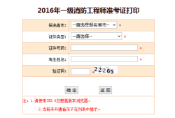 2016年消防工程師報(bào)名2016消防工程師技術(shù)實(shí)務(wù)真題答案解析