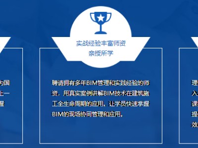 河北bim工程師培訓機構,河北二級消防工程師培訓機構