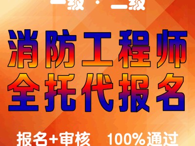 安徽二級消防工程師報名入口官網(wǎng)安徽二級消防工程師考試報名