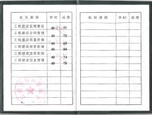 福建監(jiān)理工程師證書領(lǐng)取時(shí)間,福建監(jiān)理工程師證書領(lǐng)取