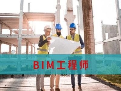 bim工程師證書國家承認嗎,bim工程師認證說法