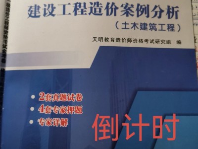 一級造價工程師試題及答案解析,一級造價工程師試題及答案
