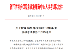 建設部監理工程師考試報名,建設部監理工程師考試報名官網