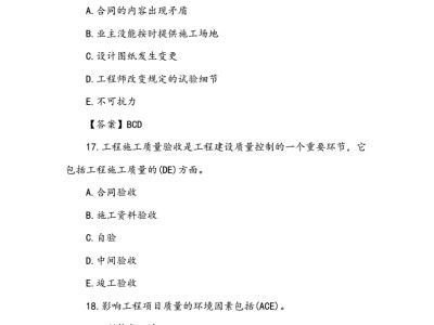省監理工程師考試試卷2021年監理工程師考試試卷