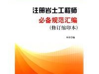 注冊巖土工程師證一年多少錢注冊巖土工程師證好拿嗎
