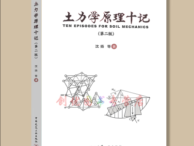 巖土工程師一級教材一級注冊巖土工程師教材