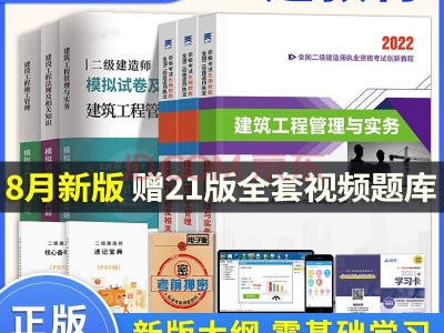 二級(jí)建造師建筑實(shí)務(wù)歷年真題,二級(jí)建造師建筑專業(yè)真題