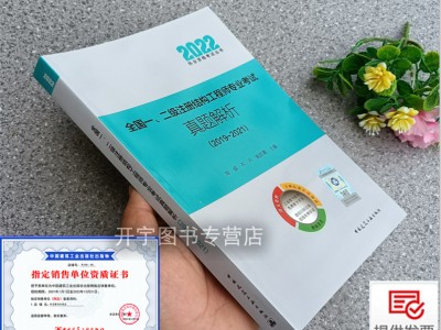 二級結構工程師考幾門科目,二級注冊結構工程師考題