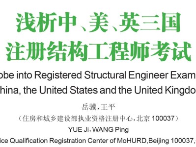 一級注冊結構工程師人員配置,一級注冊結構工程師人員