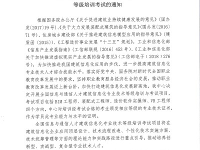 bim高級工程師在哪報名bim高級工程師證書怎么考