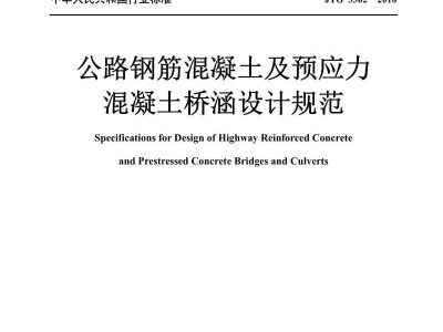 鋼筋混凝土設計規范,鋼筋混凝土設計規范下載
