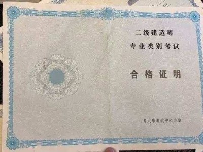 高中畢業能報考二級建造師嗎?,高中畢業能報考二級建造師嗎