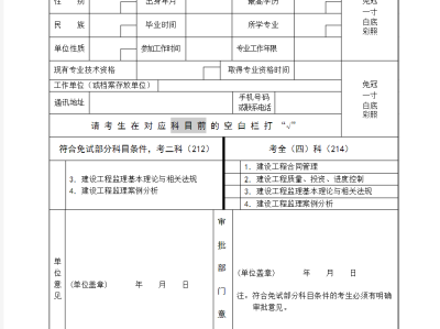 監理工程師年檢,2021年監理工程師資格審查