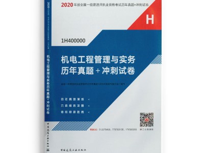 一級(jí)機(jī)電建造師多少錢一級(jí)機(jī)電建造師